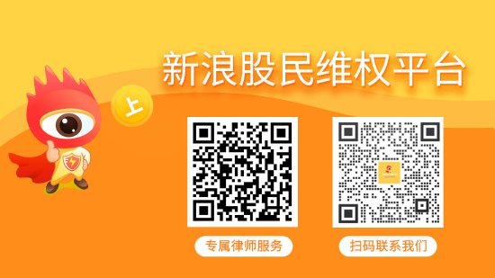 杨方策略 惠伦晶体（300460）被立案，股民索赔分析